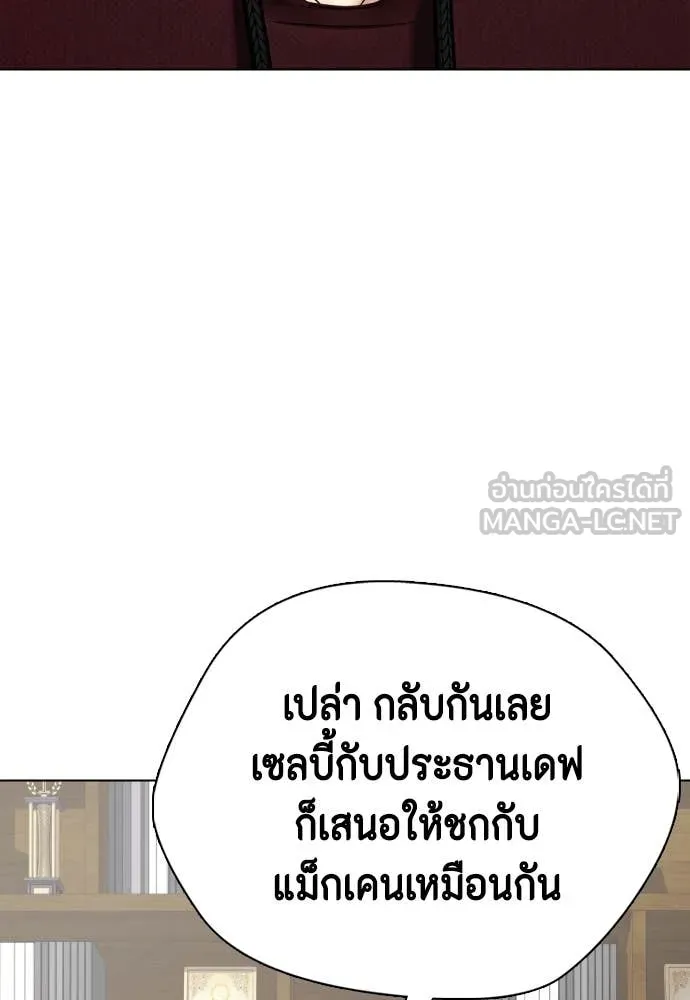 หมาหัวเน่า ตอนที่ 135 รูปที่ 78