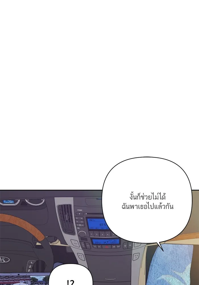 เปย์นี้เพื่อนาย My Sugar Baby ตอนที่ 29 ทางเลือกในโลก รูปที่ 52