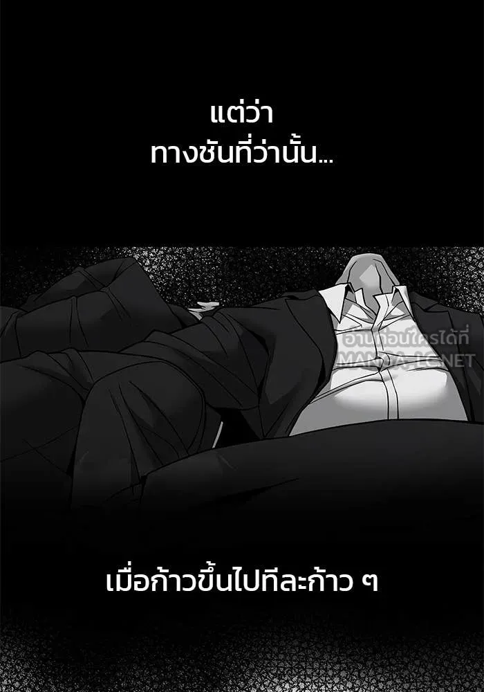 เลวฟาดเลว ตอนที่ 157 รูปที่ 96
