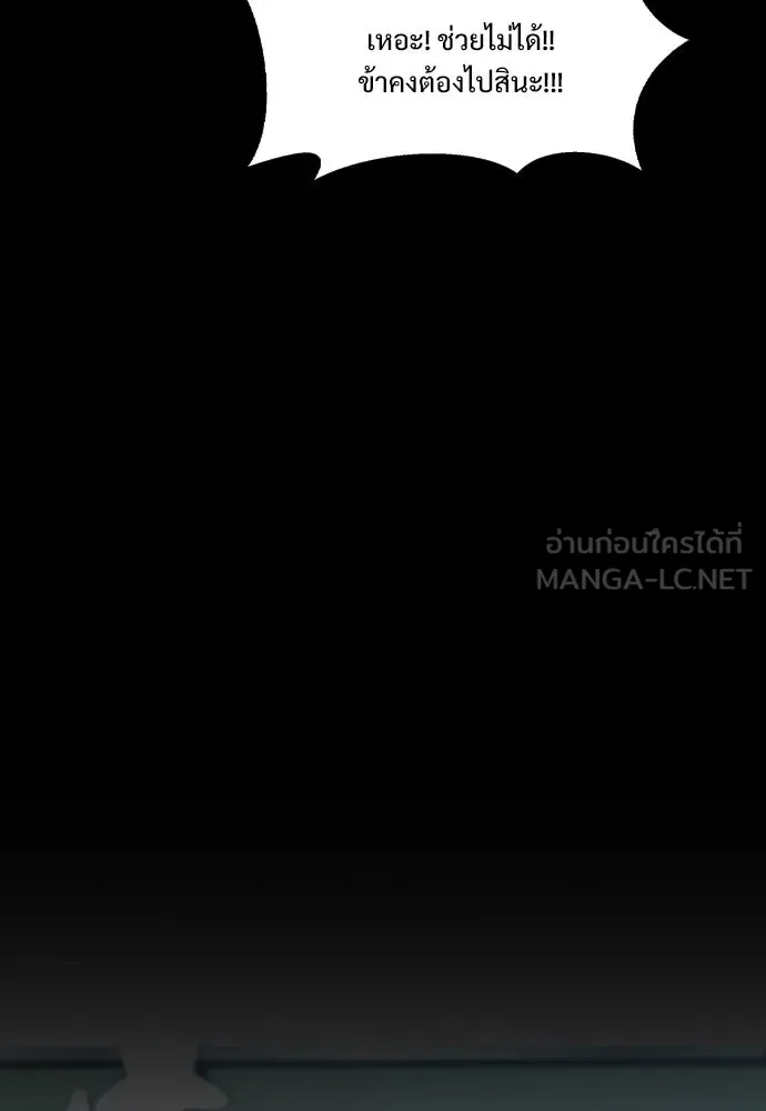 JAKDU ตอนที่ 62 รูปที่ 51