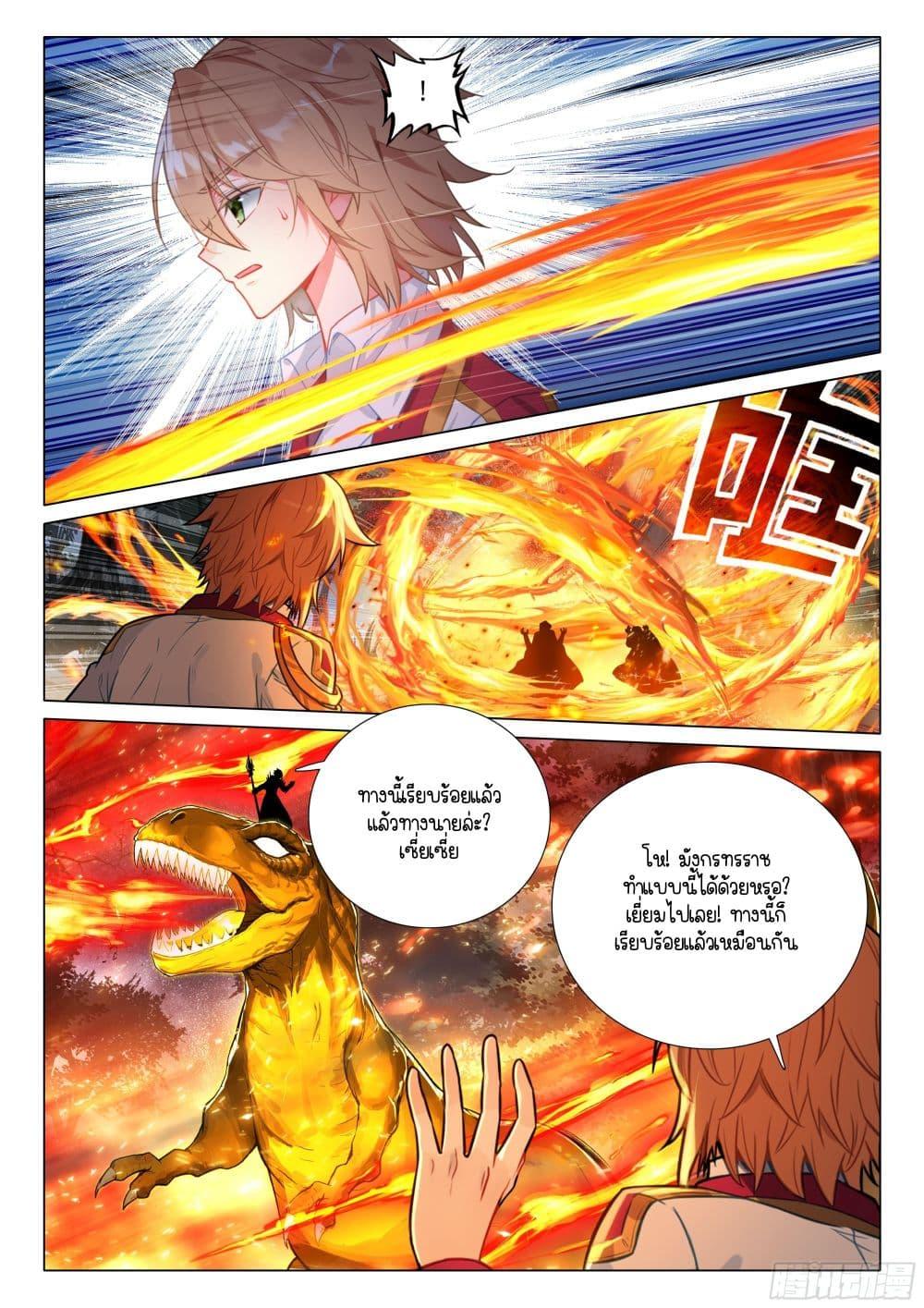 Manga-lc-com อ่านมังงะ อ่านการ์ตูน ออนไลน์ ฟรี Douluo Dalu 3 The Legend of the Dragon King ตอนที่ 1 2 3 4 5 6 7 8 9 10 11 12 13 14 ฟรี ไม่มีโฆษณา Manga-lc - อ่าน มังงะ อ่าน การ์ตูน ออนไลน์ อ่านมังงะ ฟรี