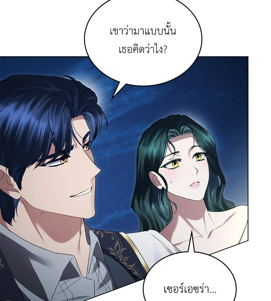 เล่ห์รักชนชั้นสูง ตอนที่ 51 รูปที่ 92