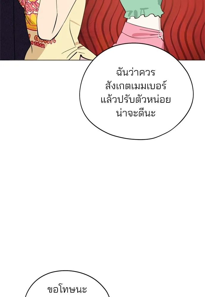สวยเองนักเลงพอ ตอนที่ 40 รูปที่ 79