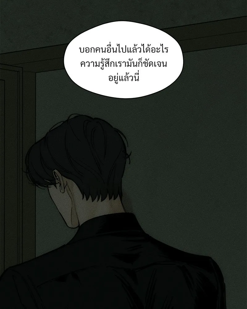 บุปผารุ่มราคะ ตอนที่ 107 รูปที่ 106