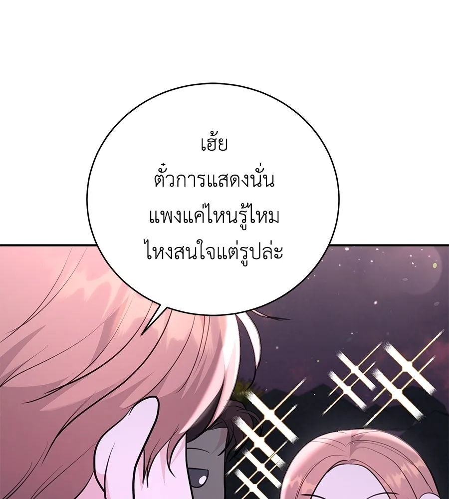 คิมหันต์นิรันดร ตอนที่ ตอนพิเศษ 2 รูปที่ 125
