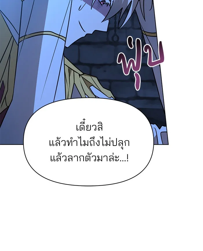 อะคาเดมีนี้เห็นทีจะเจ๊ง ตอนที่ 92 รูปที่ 79