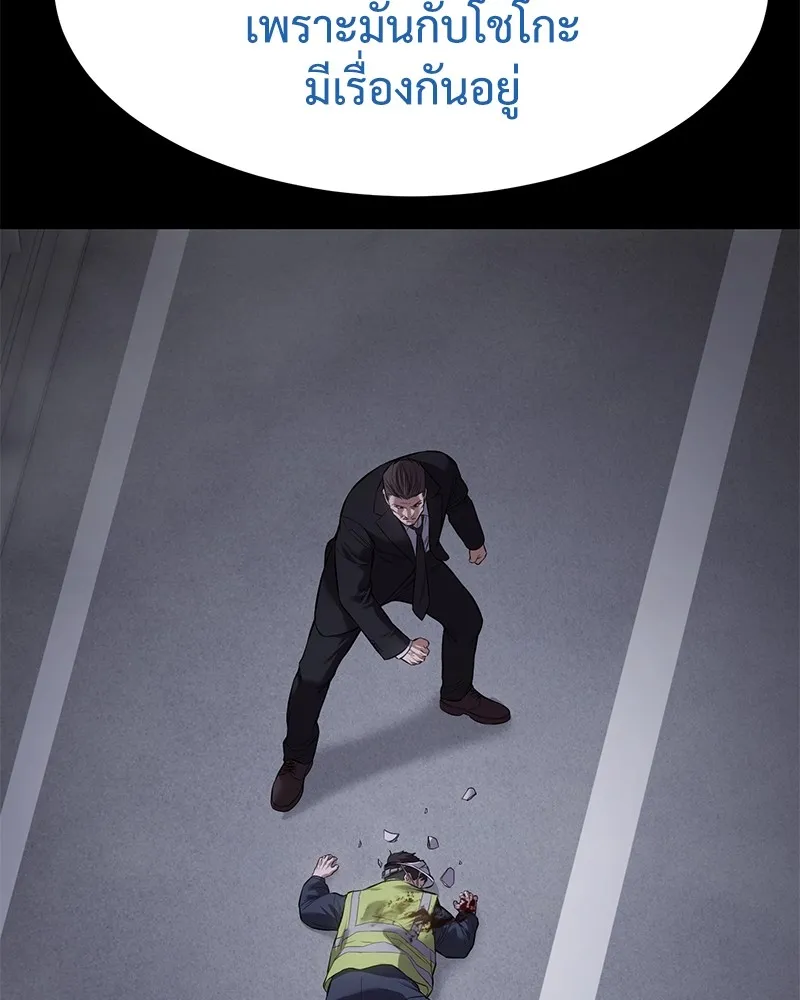 แบคXX ตอนที่ 100 รูปที่ 184