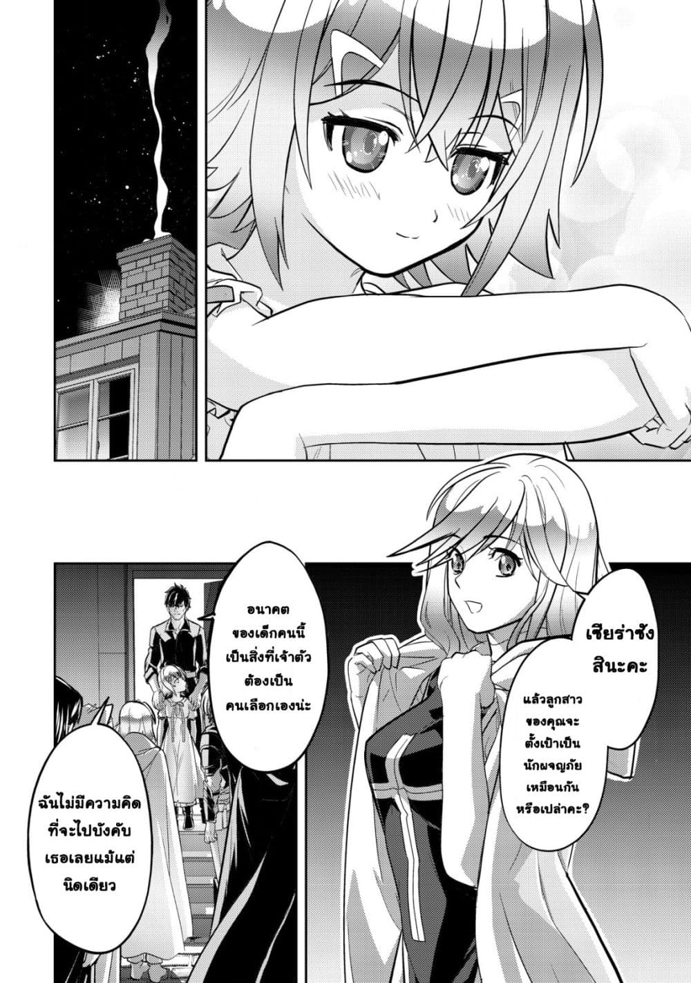 Manga-lc-com อ่านมังงะ อ่านการ์ตูน ออนไลน์ ฟรี Ikusei Jouzu na Boukensha, Youjo wo Hiroi, Second Life wo Ik ตอนที่ 1 2 3 4 5 6 7 8 9 10 11 12 13 14 ฟรี ไม่มีโฆษณา Manga-lc - อ่าน มังงะ อ่าน การ์ตูน ออนไลน์ อ่านมังงะ ฟรี