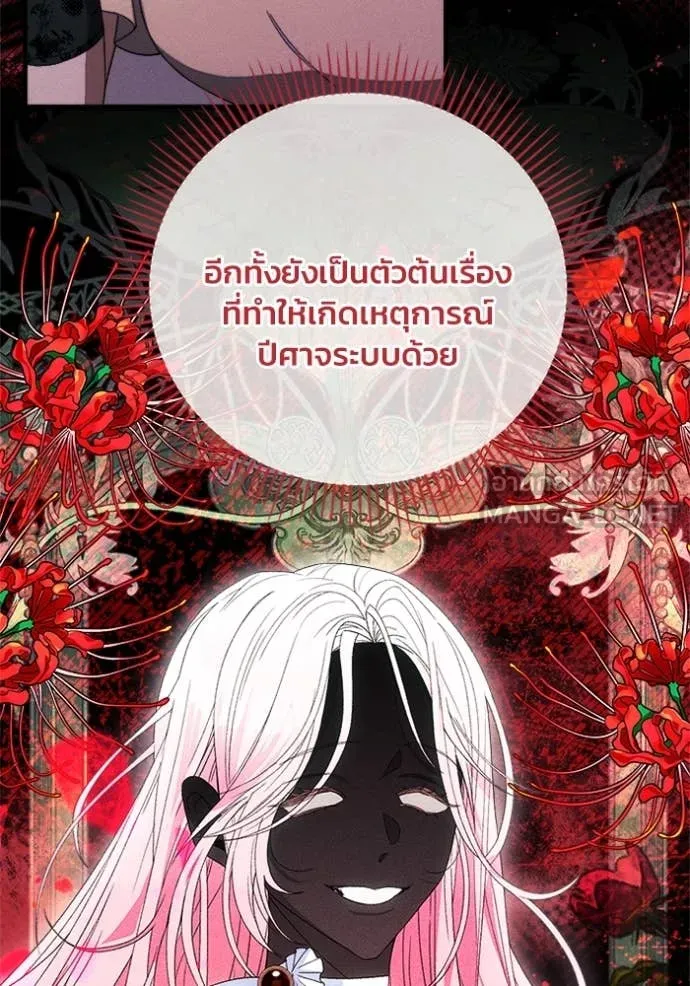 รักนะคะ ป๊ะป๋า ตอนที่ 13 รูปที่ 60