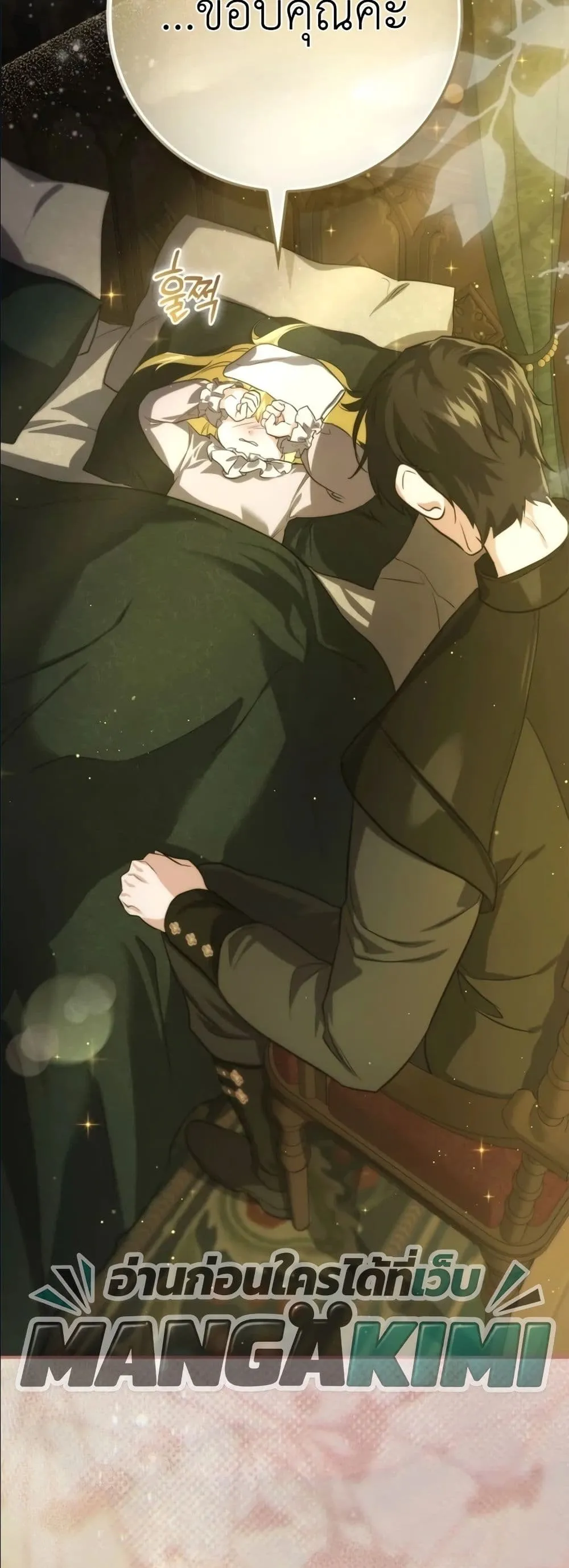 Manga-lc-com อ่านมังงะ อ่านการ์ตูน ออนไลน์ ฟรี I Am the 5-Year-Old Spy Who Kidnapped the Villain ตอนที่ 1 2 3 4 5 6 7 8 9 10 11 12 13 14 ฟรี ไม่มีโฆษณา Manga-lc - อ่าน มังงะ อ่าน การ์ตูน ออนไลน์ อ่านมังงะ ฟรี