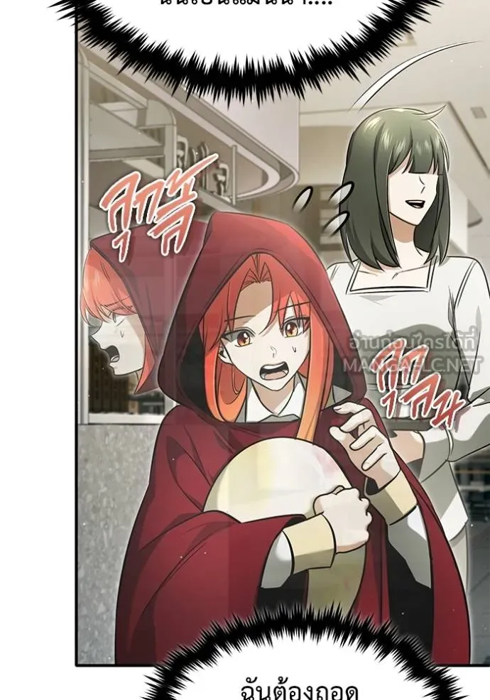 Regressor’s Life Aft ตอนที่ 56 รูปที่ 85