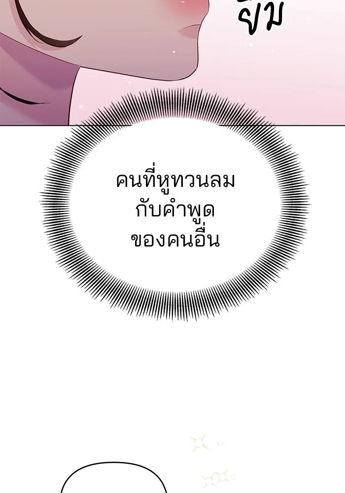 คู่มือคว้าหัวใจนายตัวร้าย ตอนที่ 51 รูปที่ 46
