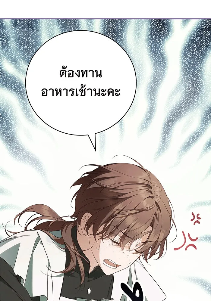 สาว(ลับ)ใช้ของท่านเคานต์ตาบอด ตอนที่ 15 รูปที่ 26