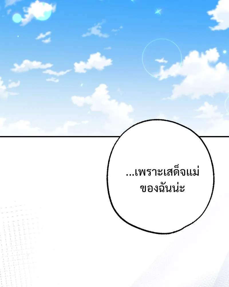อนาคตพบรัก ตอนที่ 42 รูปที่ 92