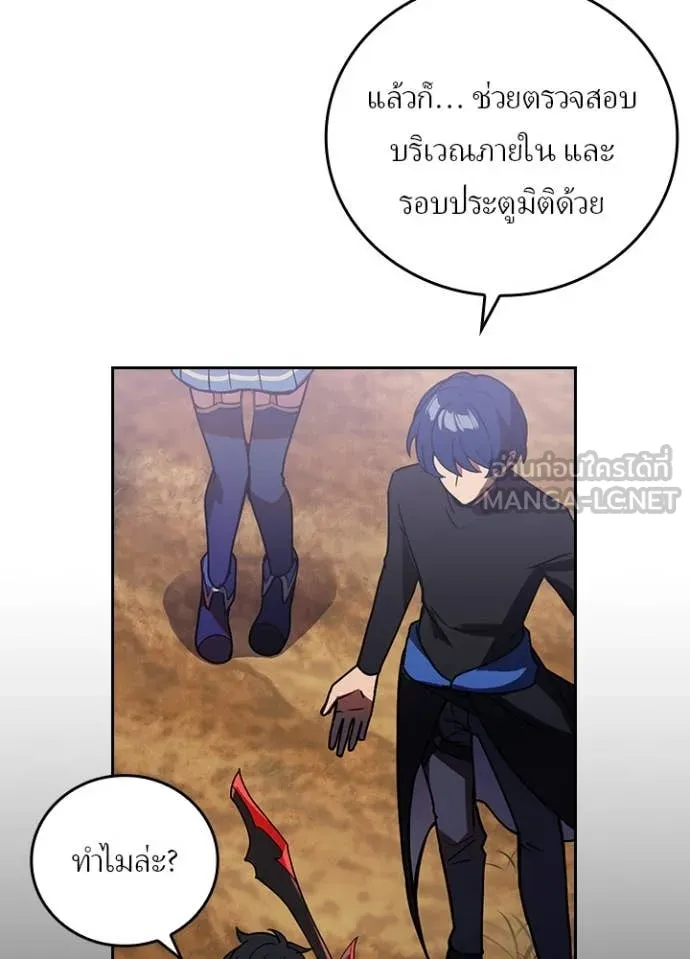 เป้าหมายครั้งที่ 2 ตอนที่ 51 รูปที่ 32