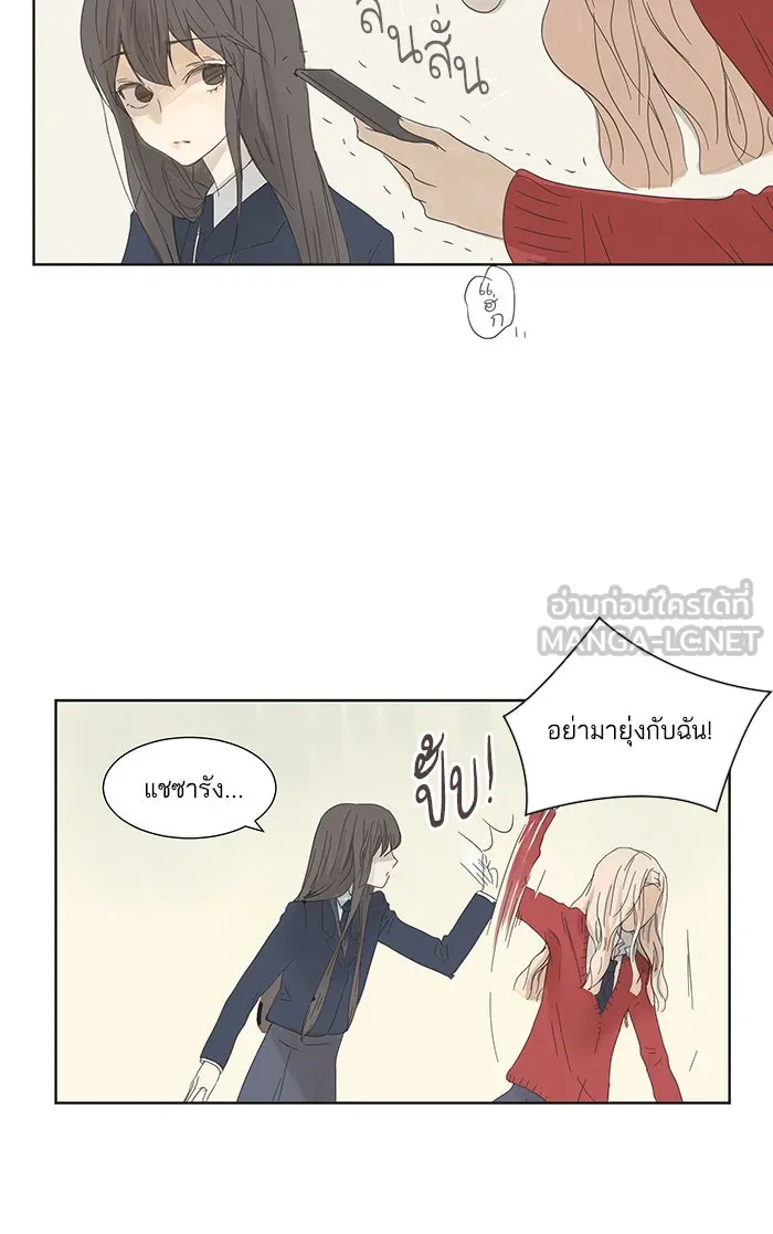 ฉันมันร้าย หรือเพราะโลกไม่น่ารัก ตอนที่ 3 รูปที่ 42