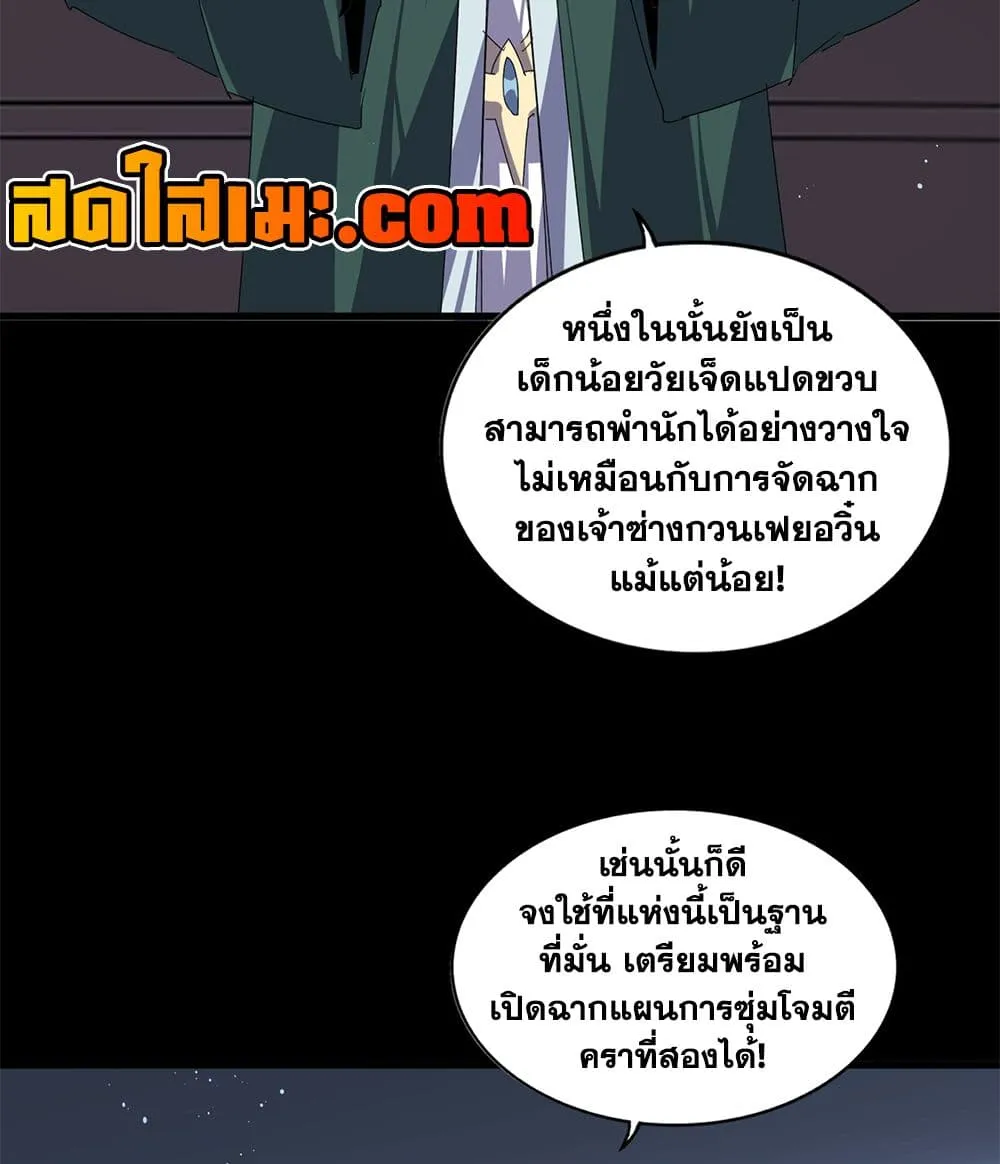 Manga-lc-com อ่านมังงะ อ่านการ์ตูน ออนไลน์ ฟรี Magic Emperor ตอนที่ 1 2 3 4 5 6 7 8 9 10 11 12 13 14 ฟรี ไม่มีโฆษณา Manga-lc - อ่าน มังงะ อ่าน การ์ตูน ออนไลน์ อ่านมังงะ ฟรี