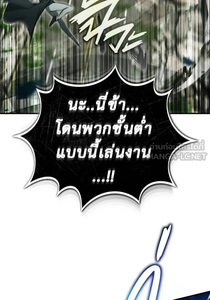 Regressor’s Life Aft ตอนที่ 61 รูปที่ 92