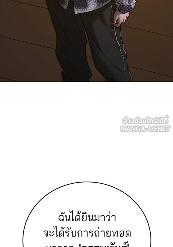 reality ตอนที่ 157 รูปที่ 169