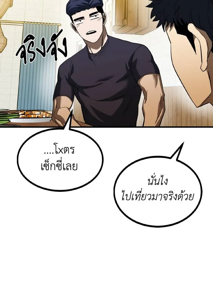 ราชาแห่งอ็อกทากอน ตอนที่ 38 รูปที่ 52