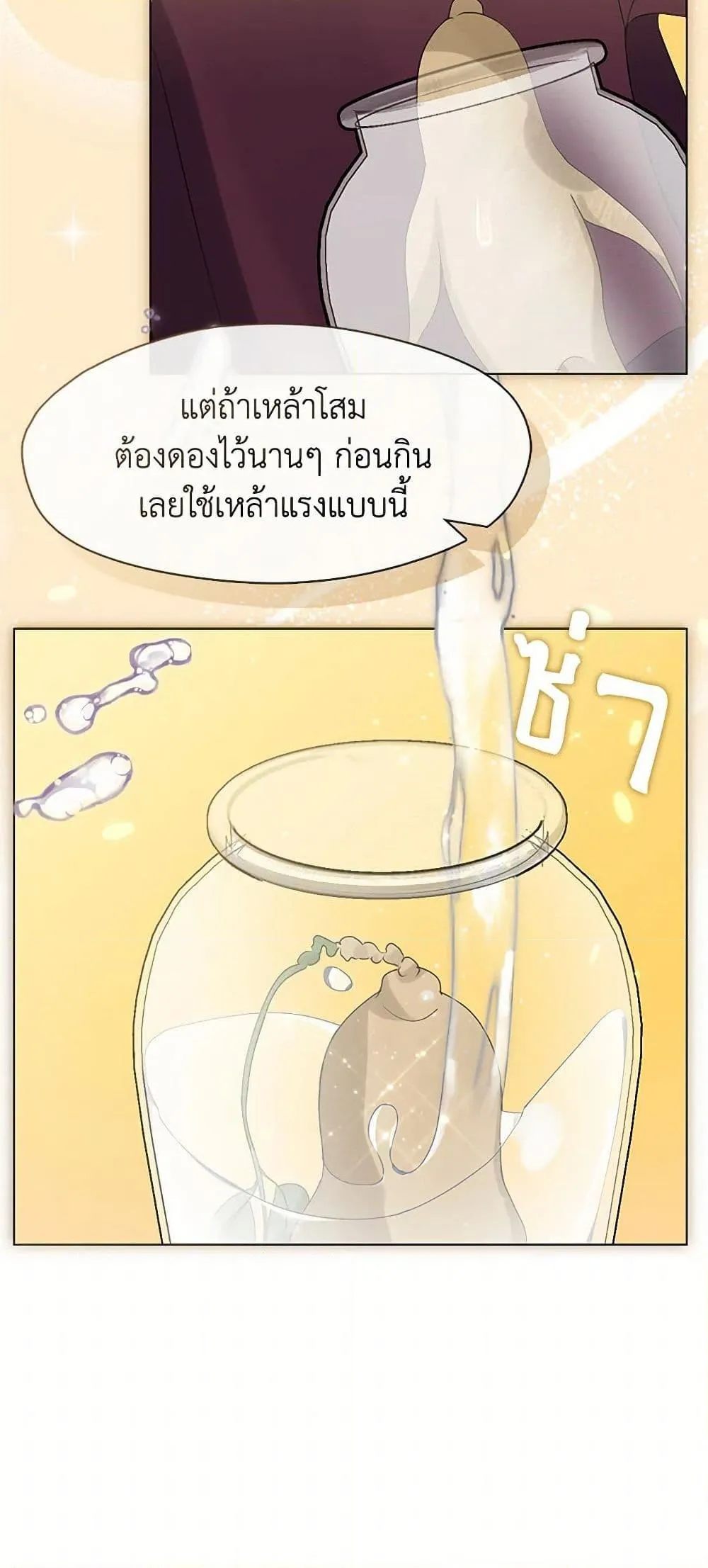 Afterlife Diner ร_านอาหารหล_งความตาย ตอนที่ ตอนที่ 53 รูปที่ 20