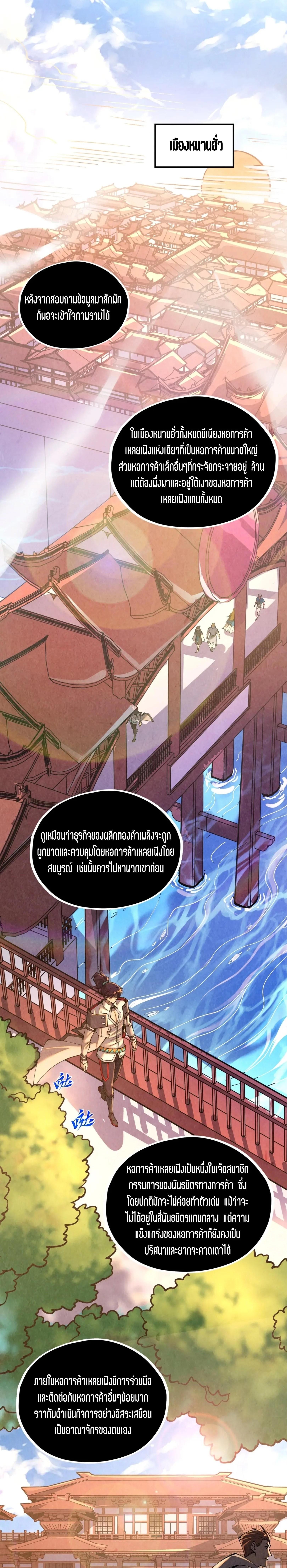 Manga-lc-com อ่านมังงะ อ่านการ์ตูน ออนไลน์ ฟรี The Eternal Supreme ตอนที่ 1 2 3 4 5 6 7 8 9 10 11 12 13 14 ฟรี ไม่มีโฆษณา Manga-lc - อ่าน มังงะ อ่าน การ์ตูน ออนไลน์ อ่านมังงะ ฟรี