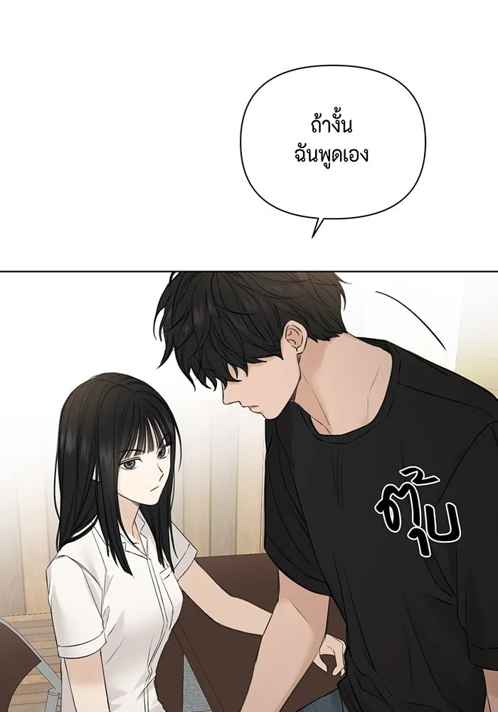 เพียงรุ่งอรุณ ตอนที่ 28 รูปที่ 70