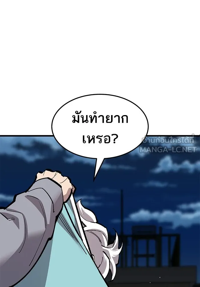 ยอดคนเลเวลทะลุ ตอนที่ 25  การกลับมาของฮีโร่ (2) รูปที่ 60