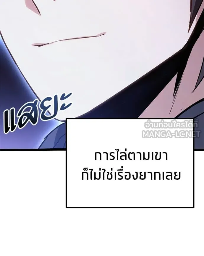 โทษที พื้นที่นี้ ตอนที่ 75 รูปที่ 67