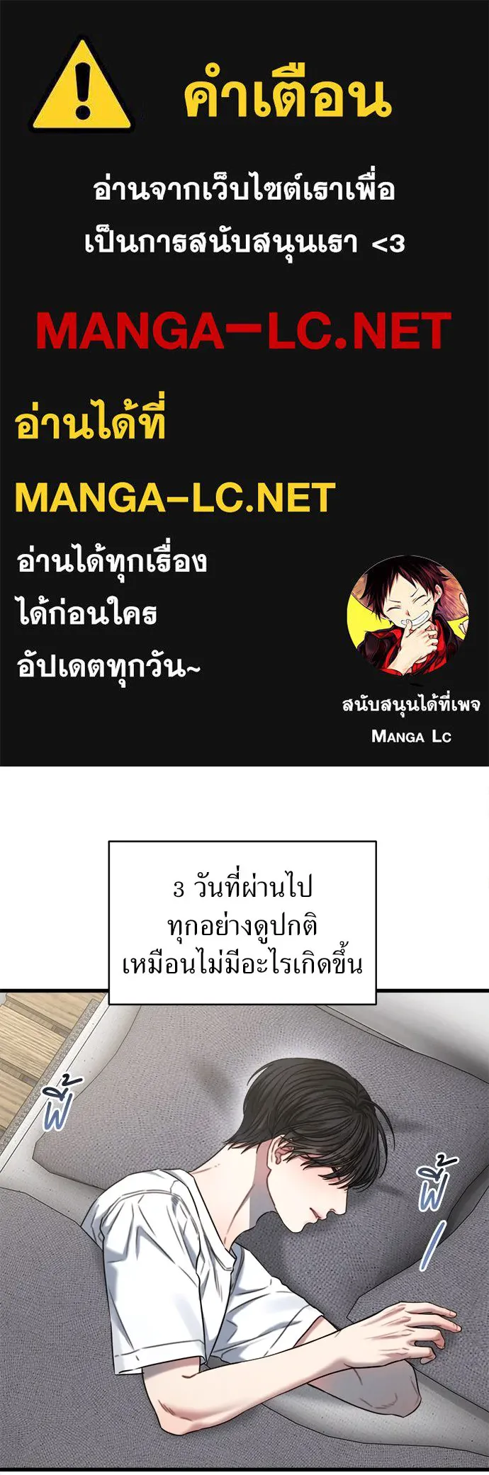 ปรารถนารักอันงดงาม ตอนที่ 106 รูปที่ 1