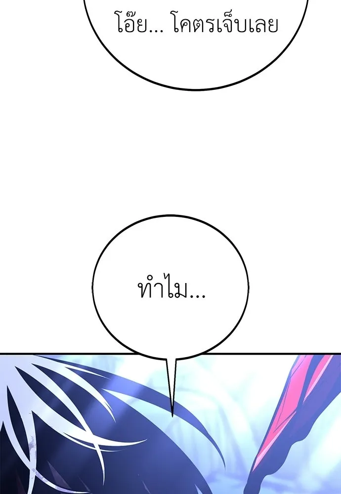ไอ้เพลเยอร์นั่น ฉันฆ่ามันเอง ตอนที่ 100 รูปที่ 139