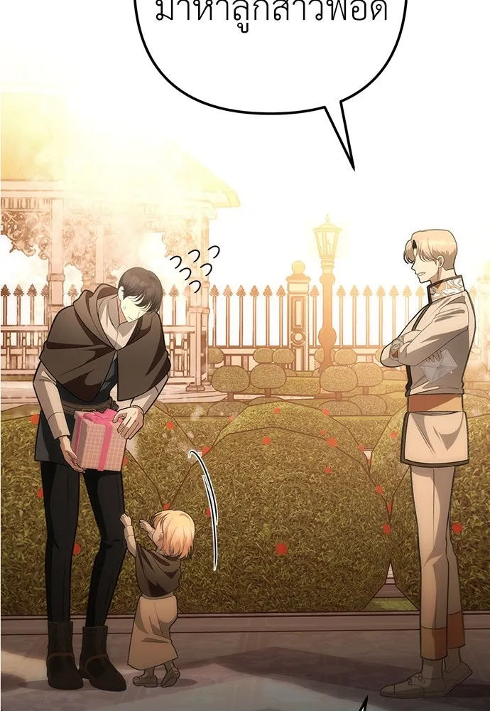 ยัยจิ๋วสมองแจ๋ว ตอนที่ 12 รูปที่ 64