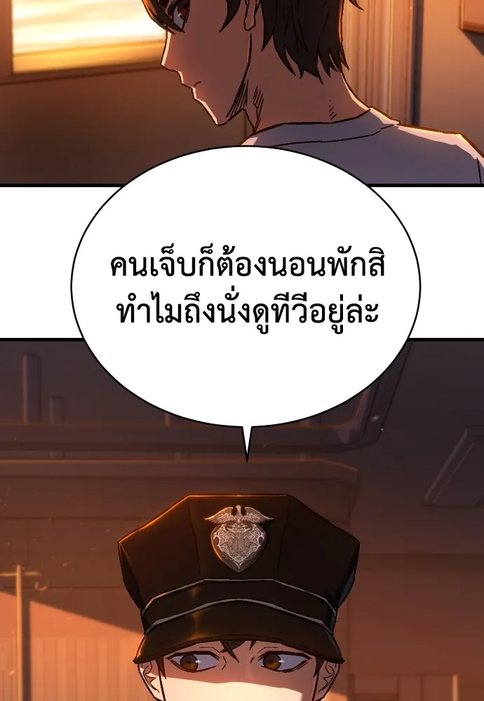 เพชฌฆาตลงทัณฑ์ ตอนที่ 1 รูปที่ 46
