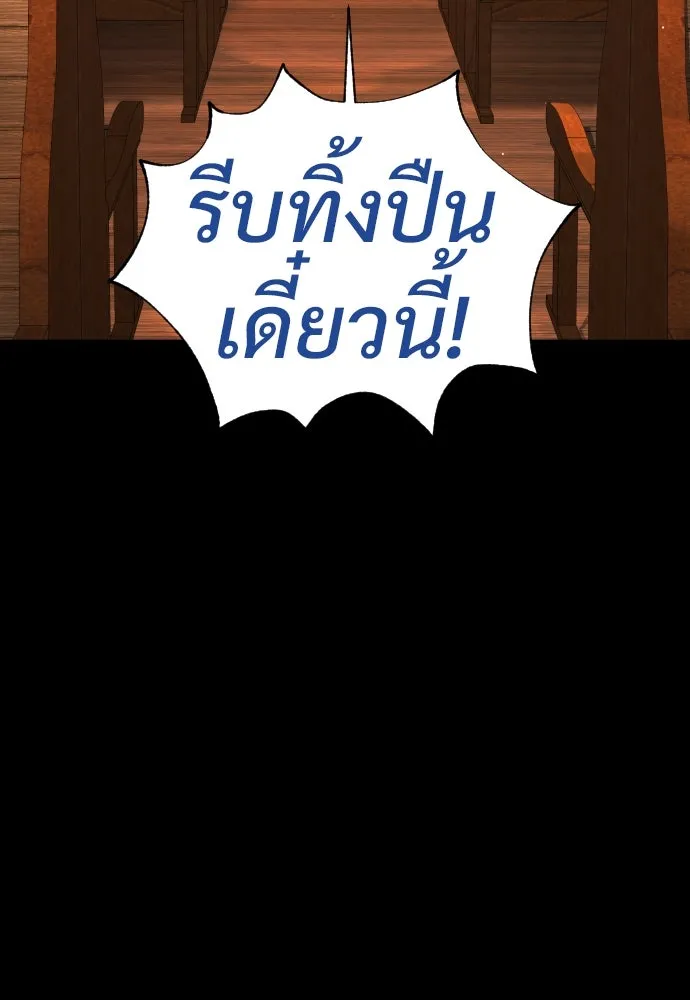 นักฆ่าย้อนวัย ตอนที่ 11 รูปที่ 91