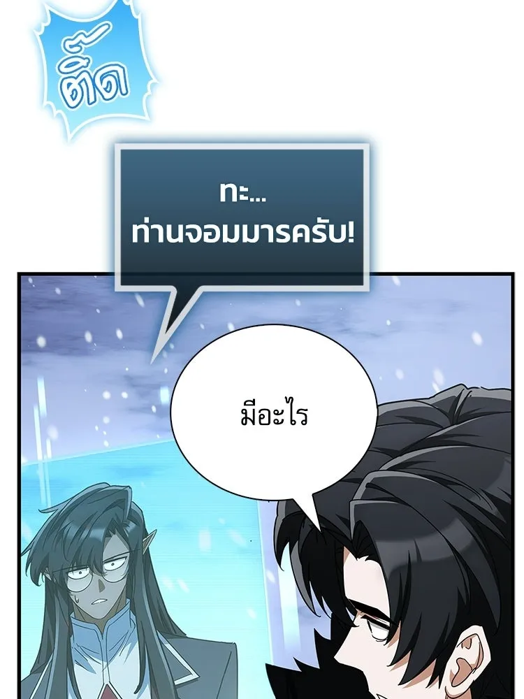 หยุดนะจอมมาร ฮีโร่ล้อมไว้หมดแล้ว ตอนที่ 27 การสื่อสารด้วยร่างกาย รูปที่ 52