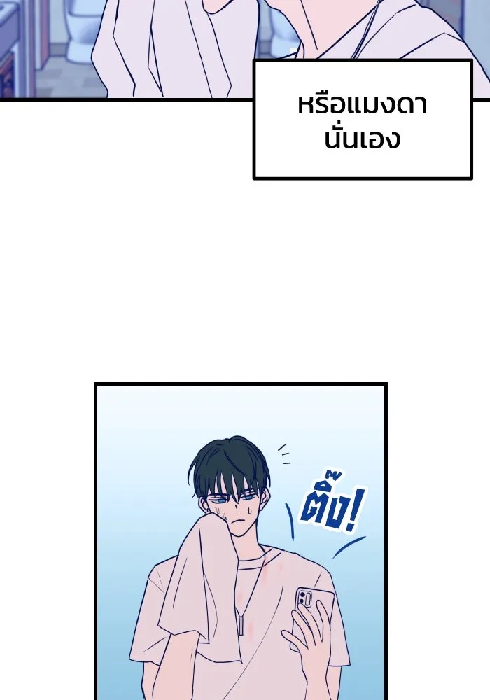 รักนี้ไม่มีรีไซเคิล ตอนที่ 1 รูปที่ 31