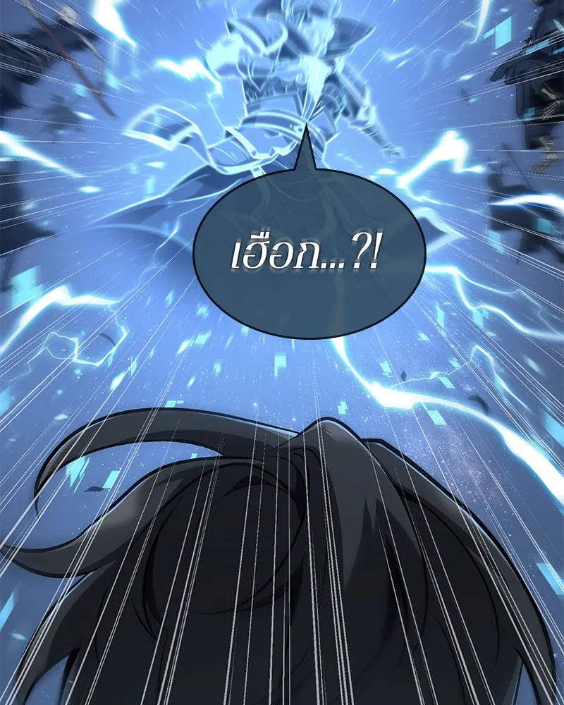 Omniscient Reader อ่านชะตาวันสิ้นโลก ตอนที่ 14 เจ้าของบัลลังก์ (1) รูปที่ 53