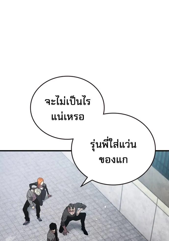 มหาสงครามคนแกร่ง ตอนที่ 19 รูปที่ 26