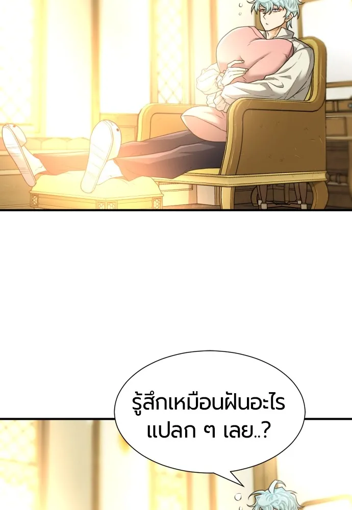 ยอดสถาปนิกผู้พิทักษ์อาณาจักร ตอนที่ 68 รูปที่ 80