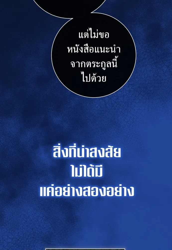 ชิงชีวิตพลิกลิขิตชะตา ตอนที่ 194. ปิดปากเงียบ(2) รูปที่ 67