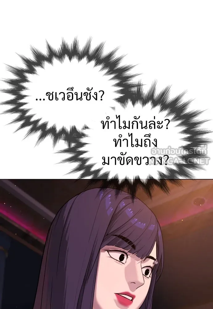นักฆ่าย้อนวัย ตอนที่ 29 รูปที่ 72