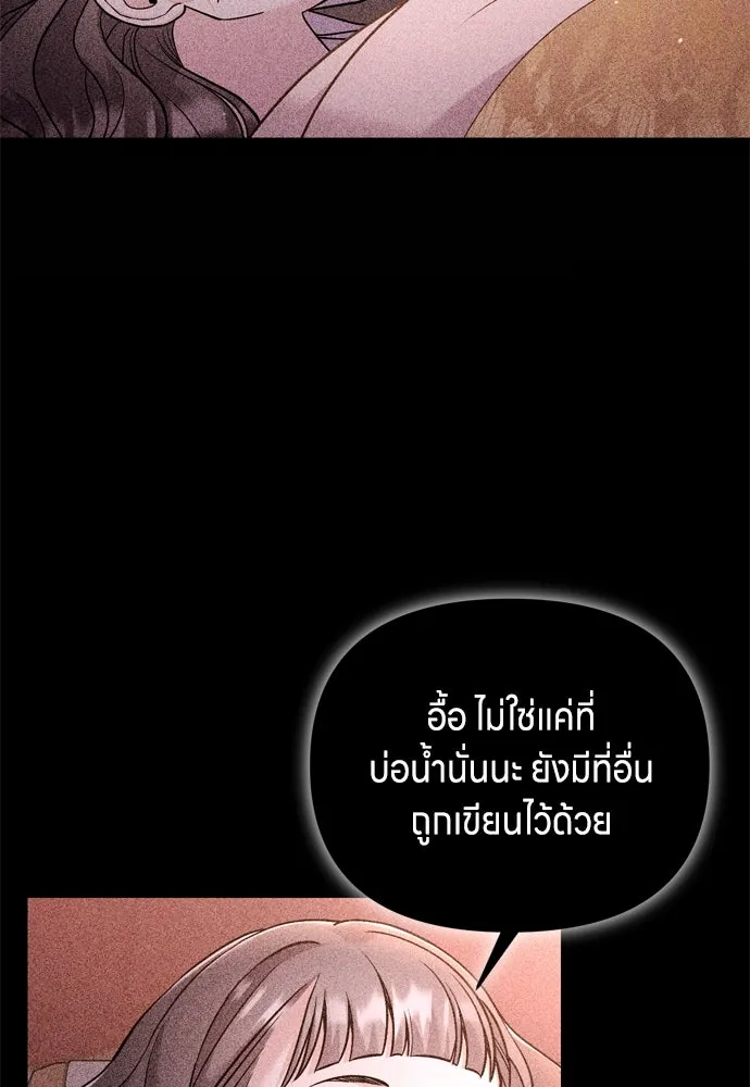 ข้าเนี่ยนะเป็นพระสนม ตอนที่ 65 สิ่งที่หลงเหลือในที่ที่เจ้าอยู รูปที่ 106