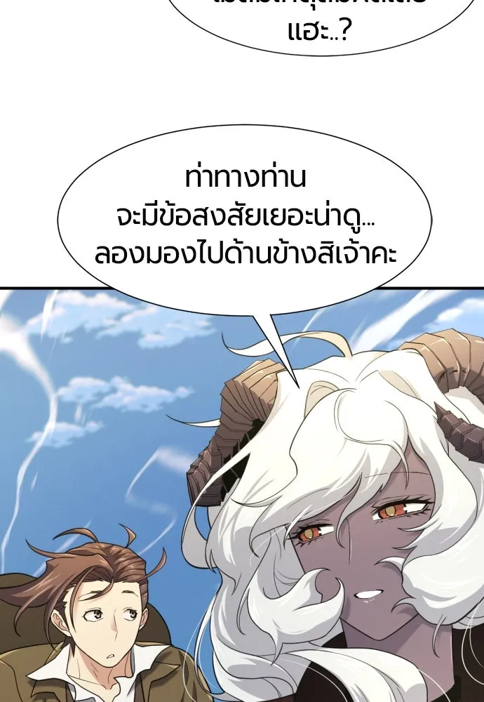 ยอดสถาปนิกผู้พิทักษ์อาณาจักร ตอนที่ 169 รูปที่ 97