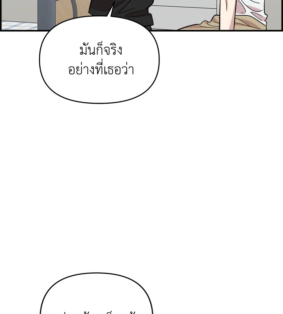 เพื่อนกันมันส์เกิน ตอนที่ 5 รูปที่ 11