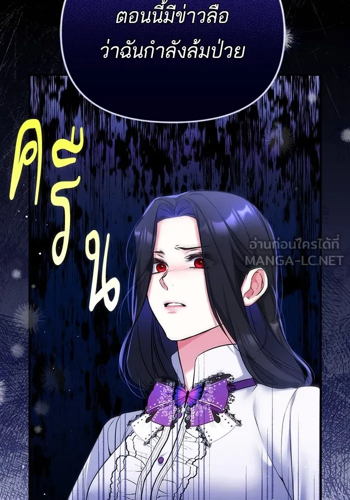 แด่ตัวละครโปรดที่ถูกทิ้ง ตอนที่ 37 รูปที่ 27