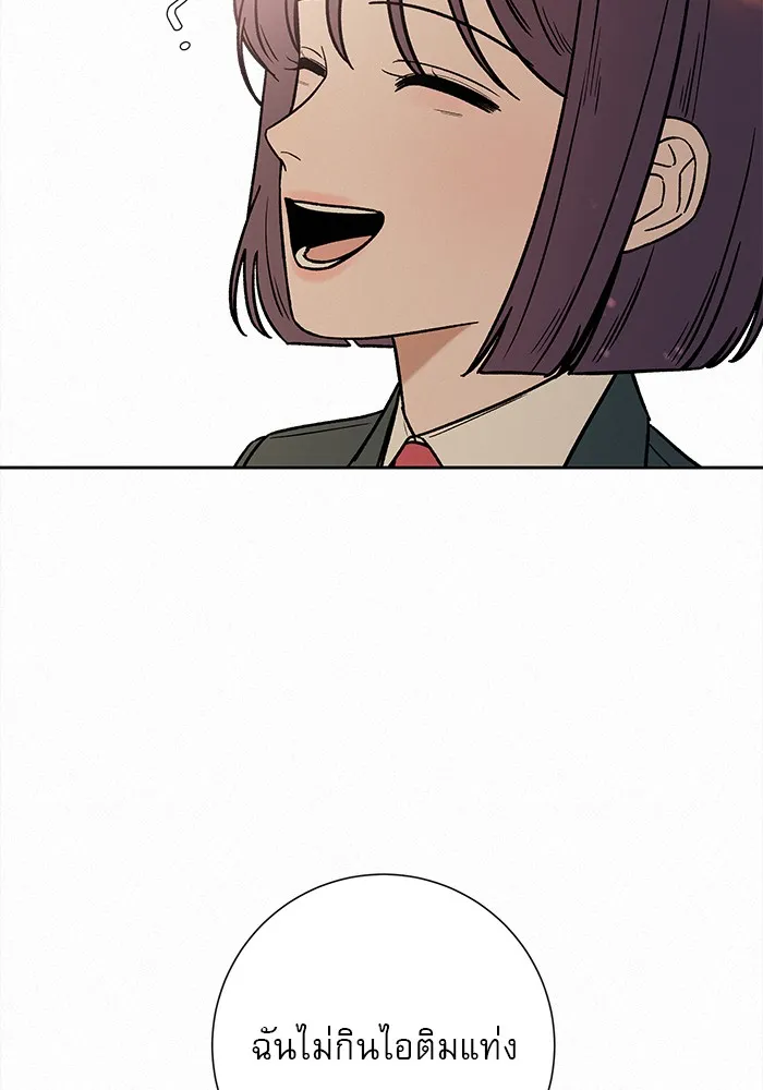 ปฏิบัติการรักวุ่นหัวใจ ตอนที่ 10 รูปที่ 20