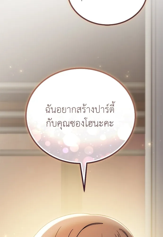 ผู้เชี่ยวชาญวันสิ้นโลก ตอนที่ 7 รูปที่ 49