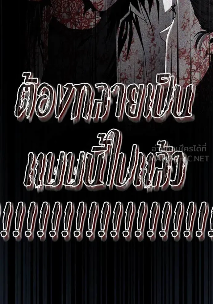 สนิมเชือดเลือดสาด ตอนที่ 41 รูปที่ 175