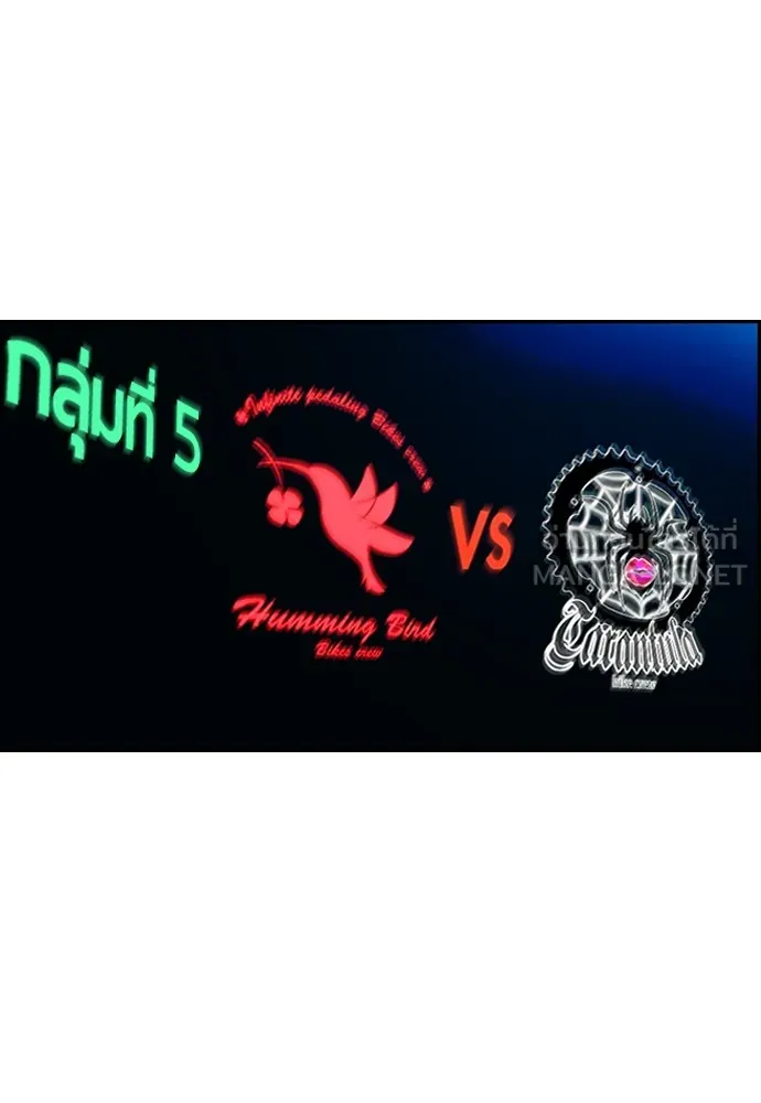 ปั่นสู้ฝันbrWind Breaker ตอนที่ 72 รูปที่ 57