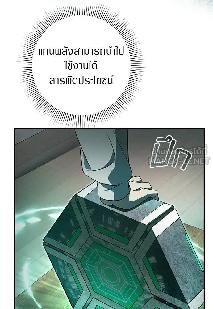 เชื่อเถอะ ฉันเป็นฮัน ตอนที่ 74 รูปที่ 36